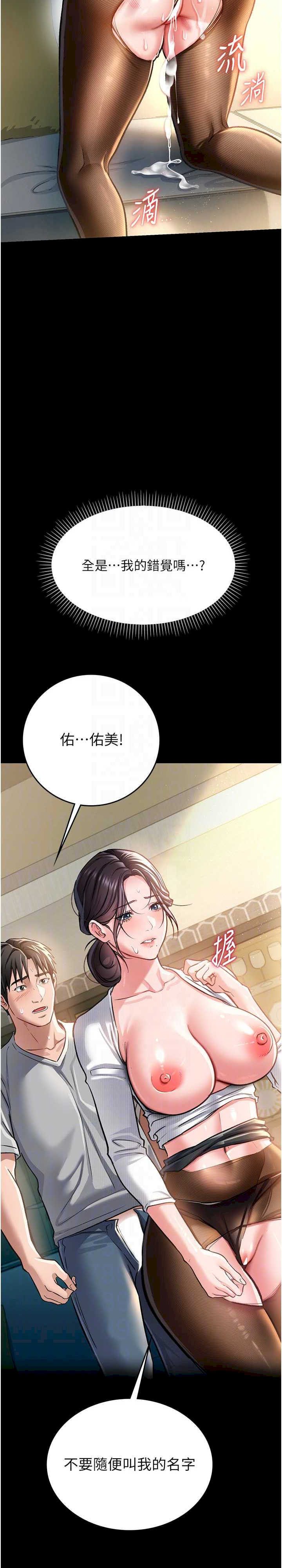 借妻条约 第5章 我來填滿妳吧 - 第20页