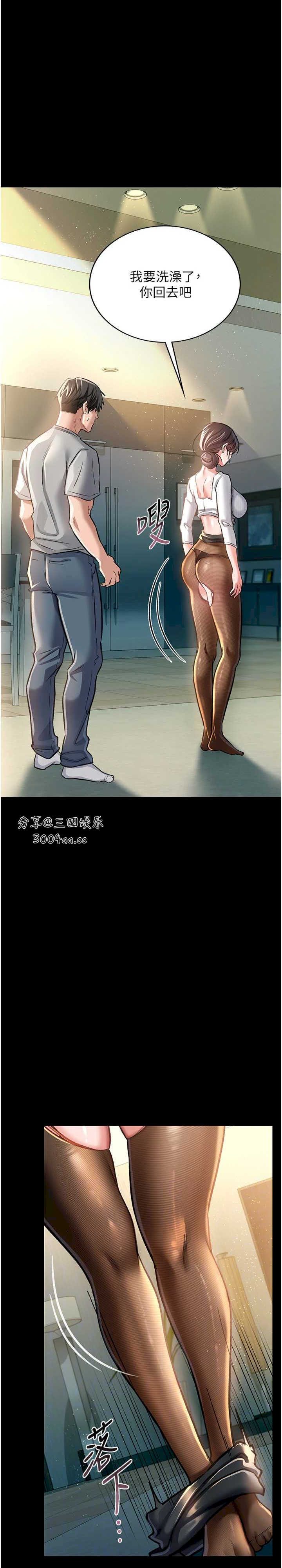 借妻条约 第5章 我來填滿妳吧 - 第21页