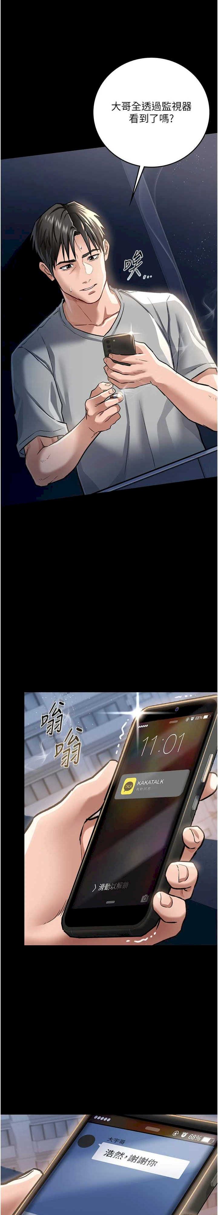 借妻条约 第5章 我來填滿妳吧 - 第26页