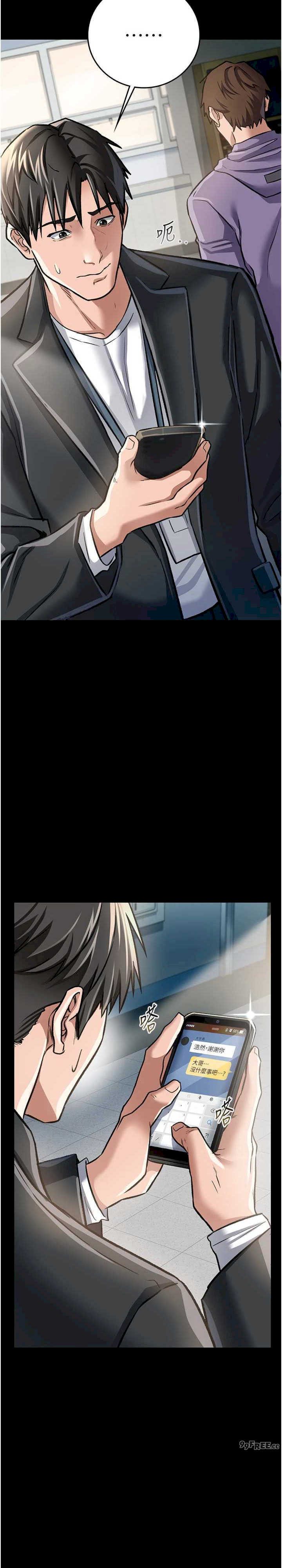 借妻条约 第5章 我來填滿妳吧 - 第29页
