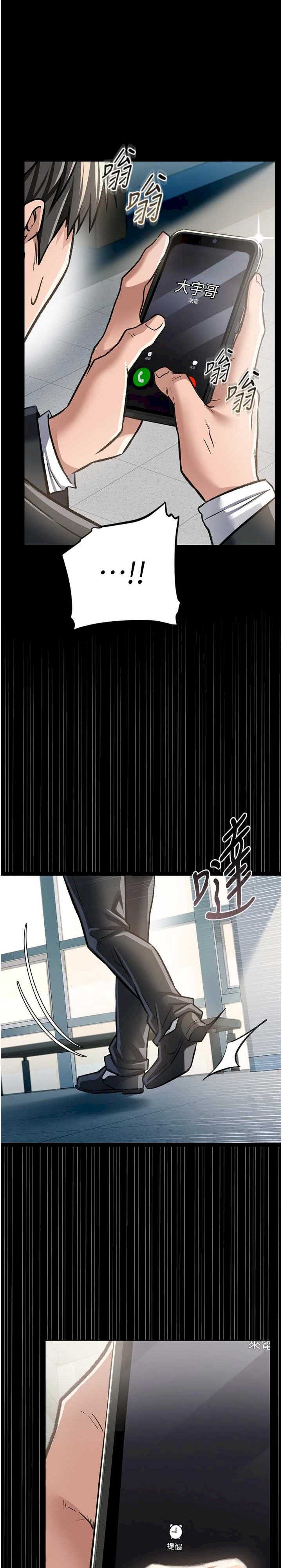 借妻条约 第5章 我來填滿妳吧 - 第30页