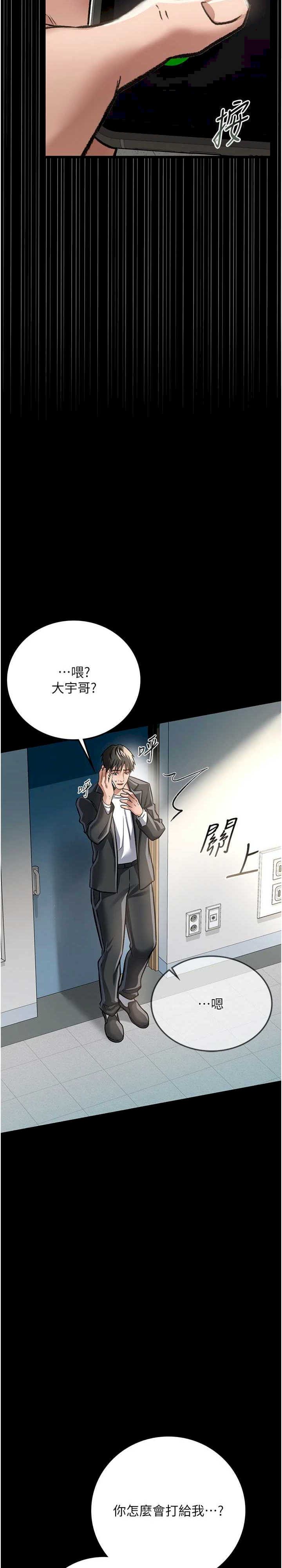 借妻条约 第5章 我來填滿妳吧 - 第31页