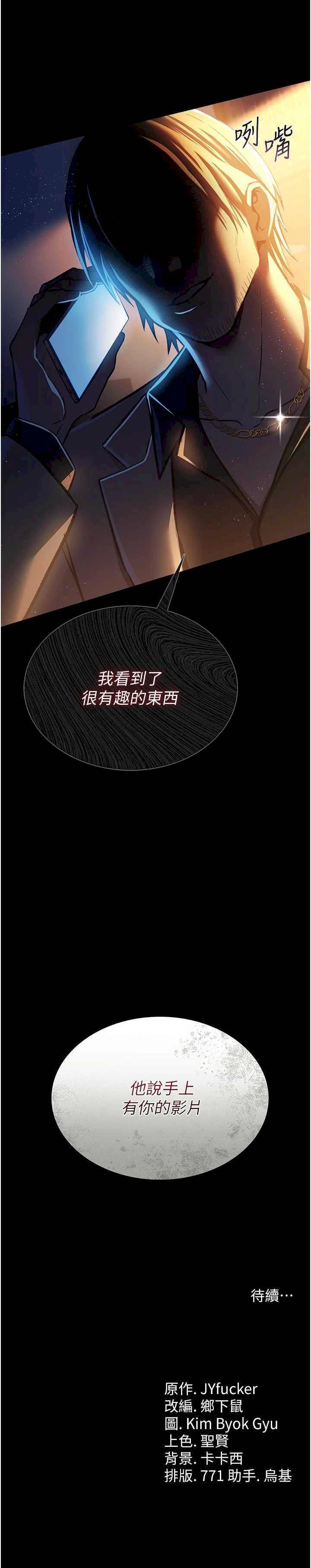 借妻条约 第5章 我來填滿妳吧 - 第36页