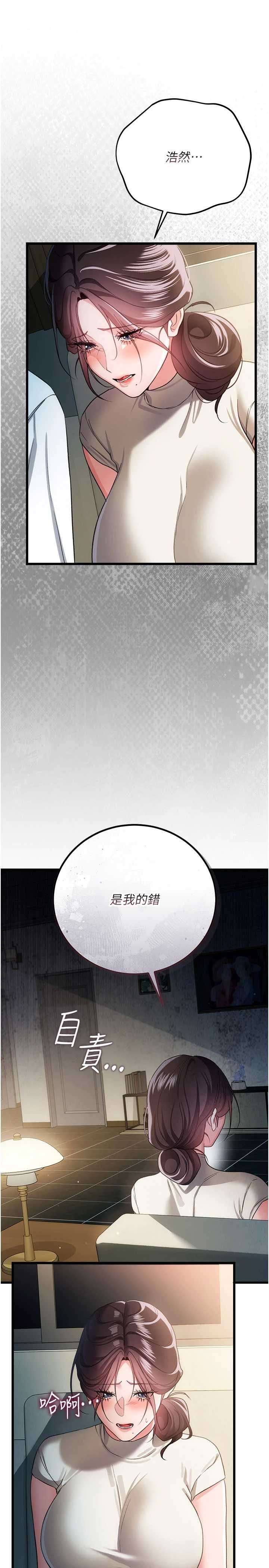 借妻条约 第50章 我想把妳占為己有 - 第8页