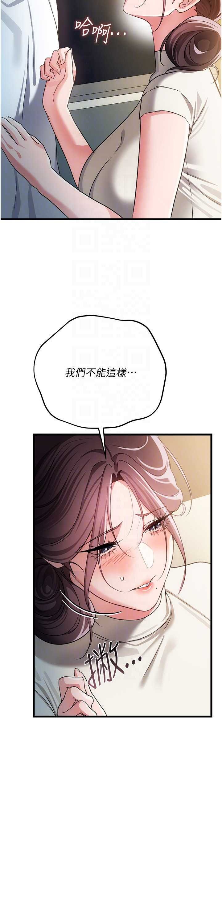 借妻条约 第50章 我想把妳占為己有 - 第18页