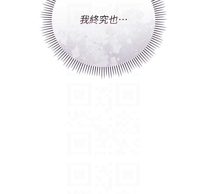 借妻条约 第50章 我想把妳占為己有 - 第22页