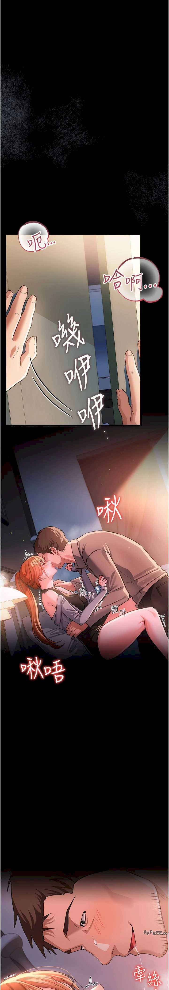借妻条约 第50章 我想把妳占為己有 - 第27页