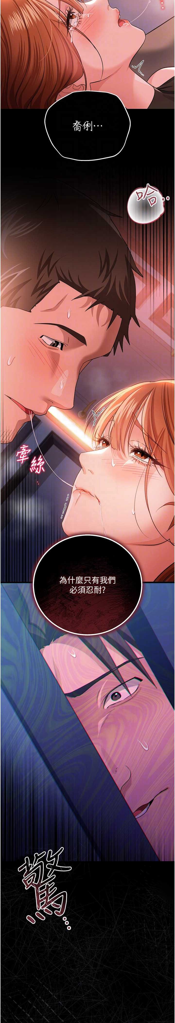 借妻条约 第50章 我想把妳占為己有 - 第28页