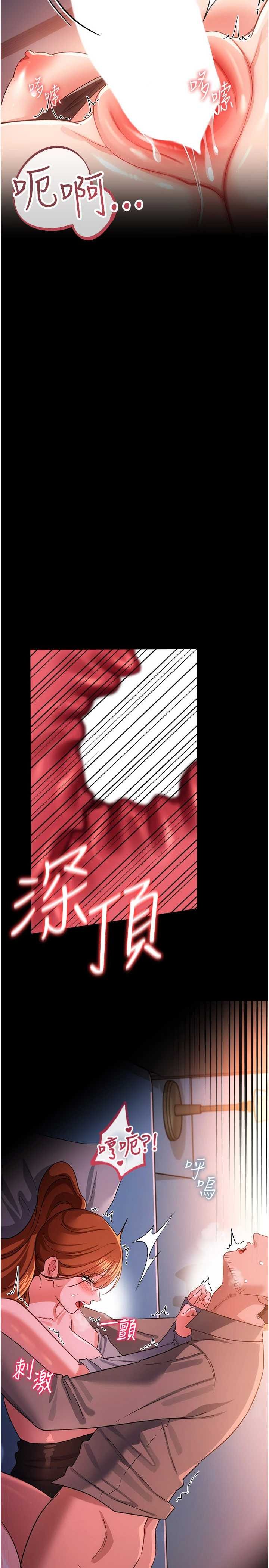 借妻条约 第50章 我想把妳占為己有 - 第41页