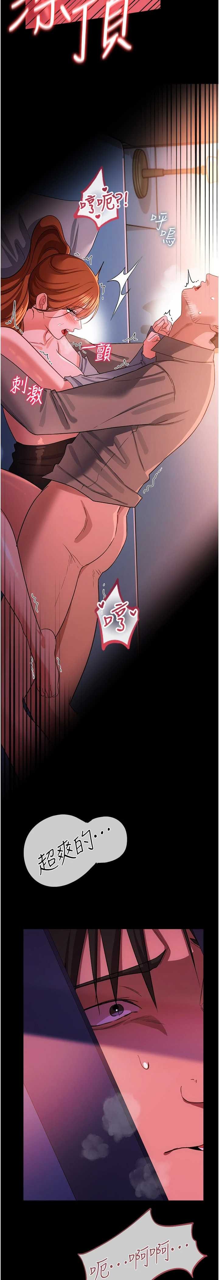 借妻条约 第51章 憤怒和快感 - 第3页