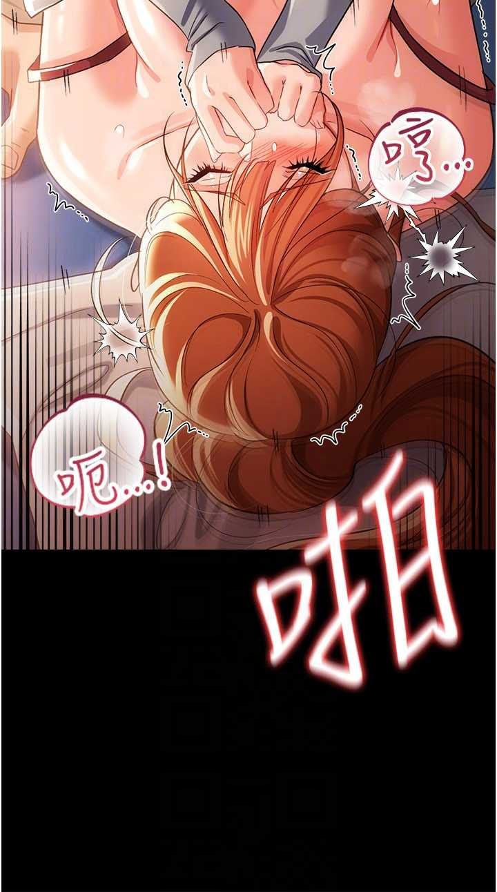 借妻条约 第51章 憤怒和快感 - 第6页