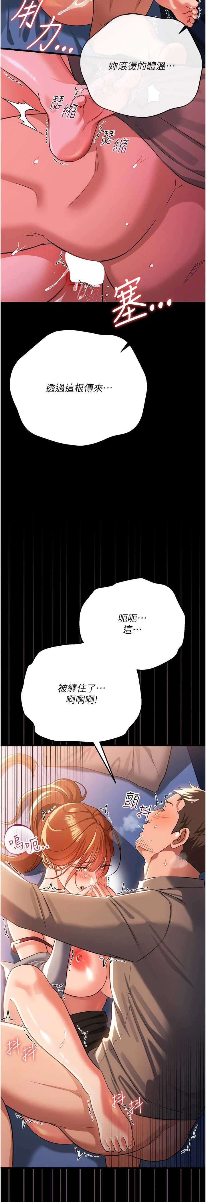 借妻条约 第51章 憤怒和快感 - 第8页