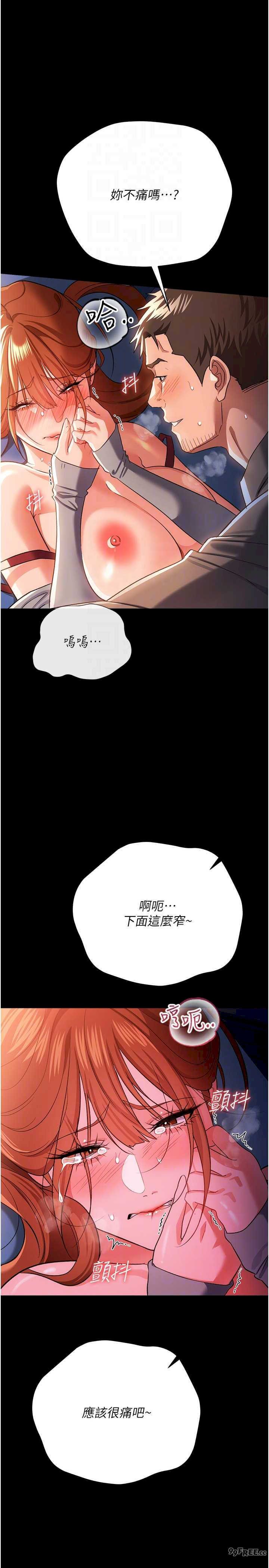 借妻条约 第51章 憤怒和快感 - 第10页