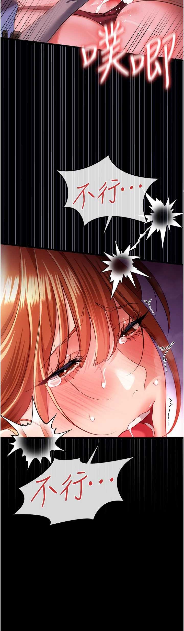 借妻条约 第51章 憤怒和快感 - 第17页