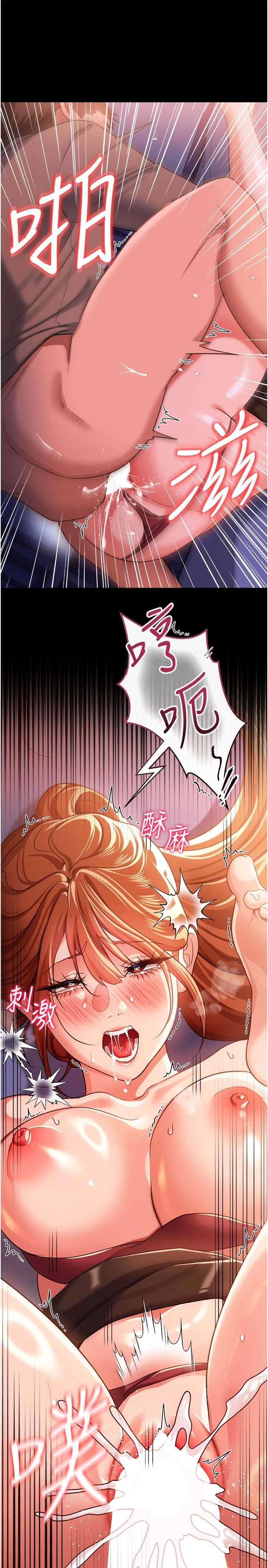 借妻条约 第51章 憤怒和快感 - 第23页