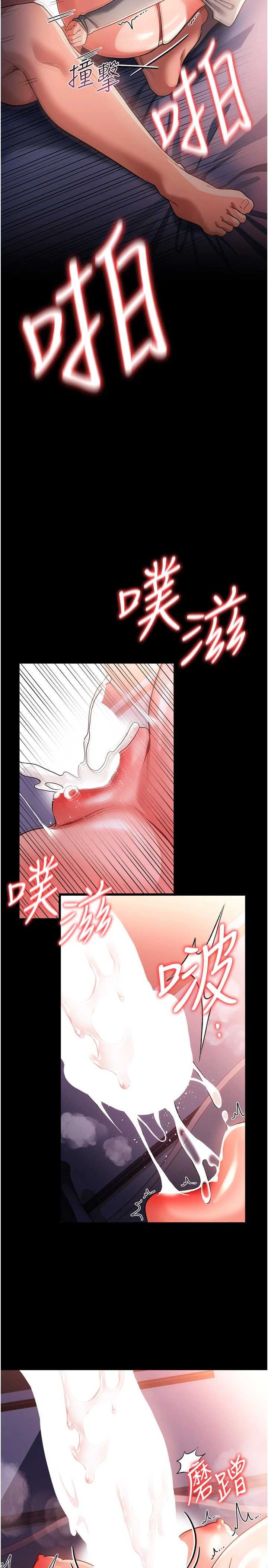 借妻条约 第51章 憤怒和快感 - 第25页