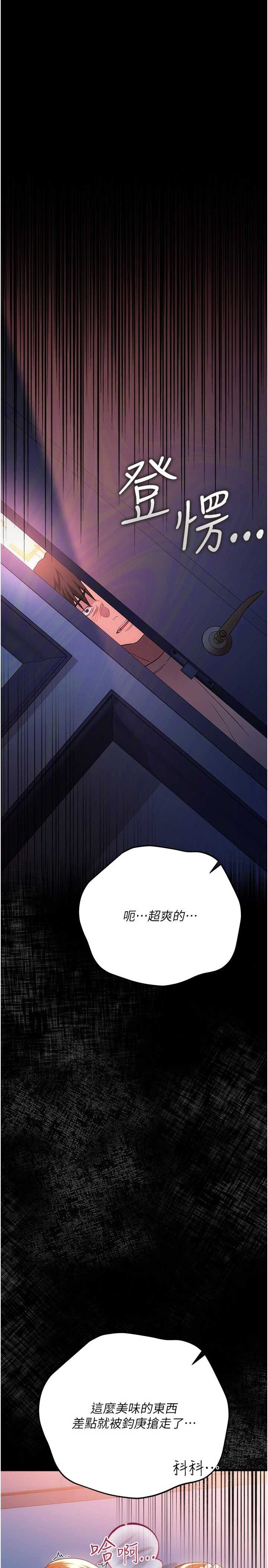 借妻条约 第51章 憤怒和快感 - 第27页