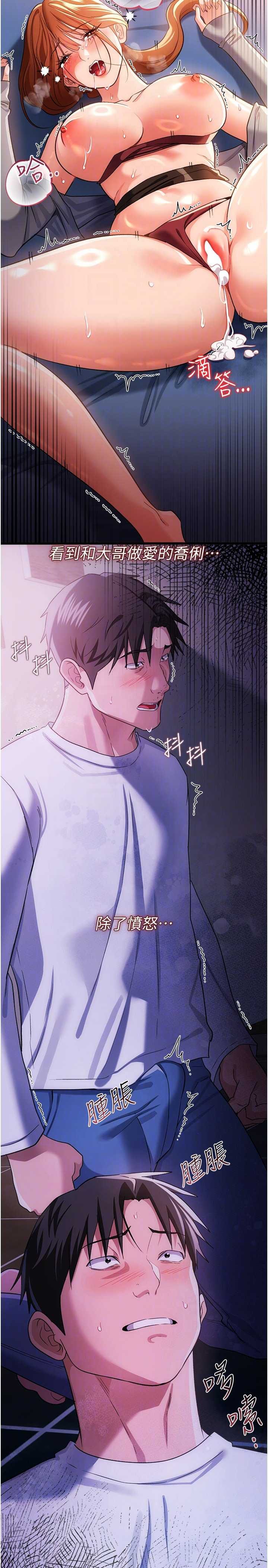 借妻条约 第51章 憤怒和快感 - 第28页