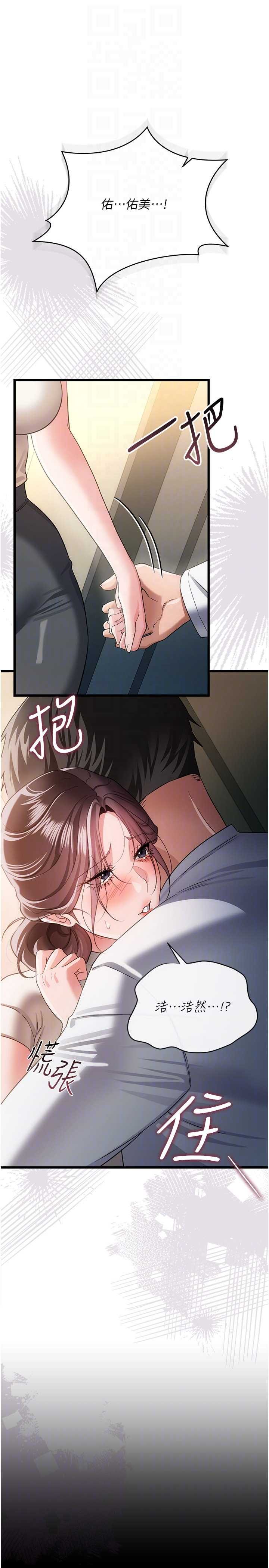 借妻条约 第51章 憤怒和快感 - 第34页