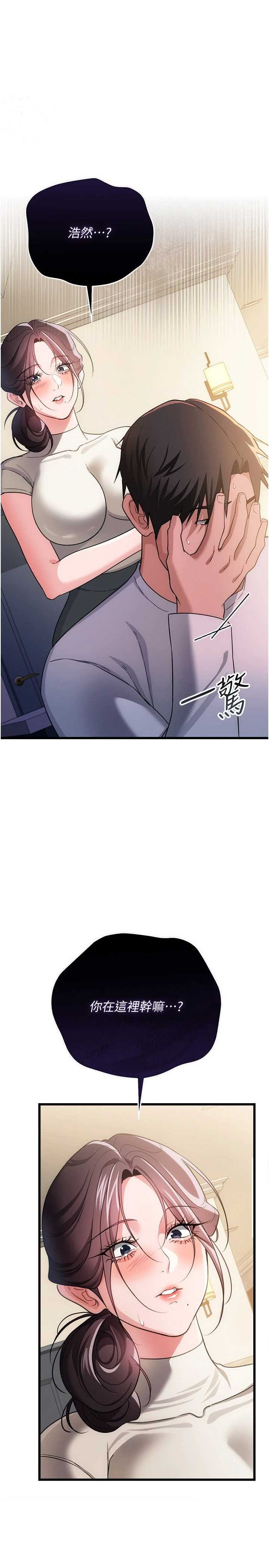 借妻条约 第52章 成為玩物的喬俐 - 第1页
