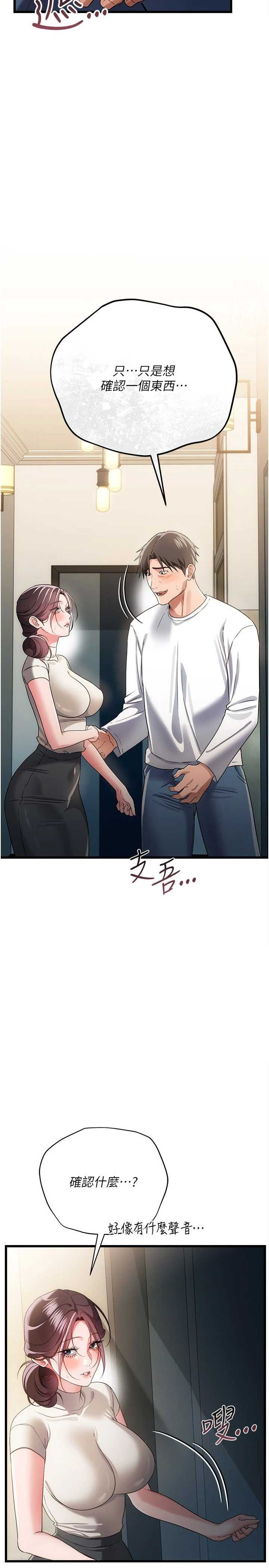 借妻条约 第52章 成為玩物的喬俐 - 第3页