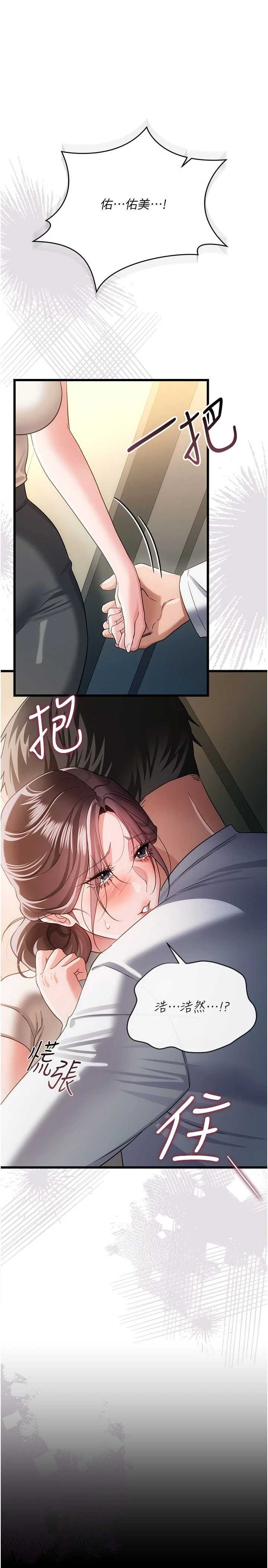 借妻条约 第52章 成為玩物的喬俐 - 第5页