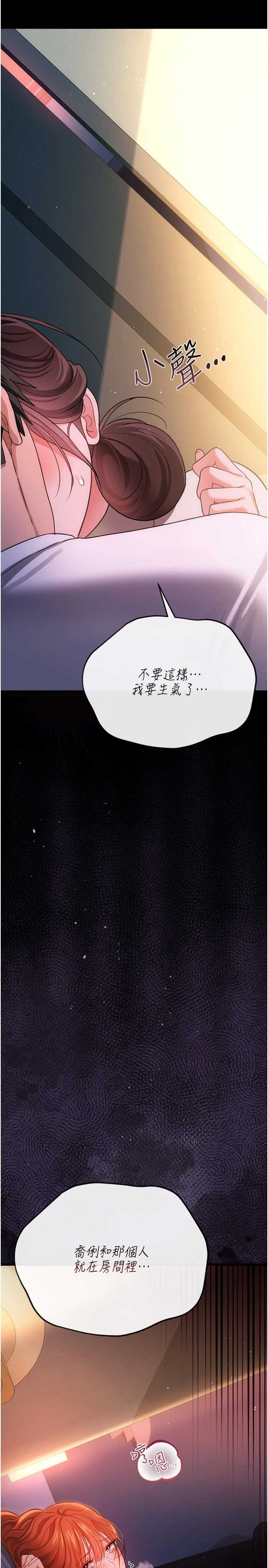 借妻条约 第52章 成為玩物的喬俐 - 第6页