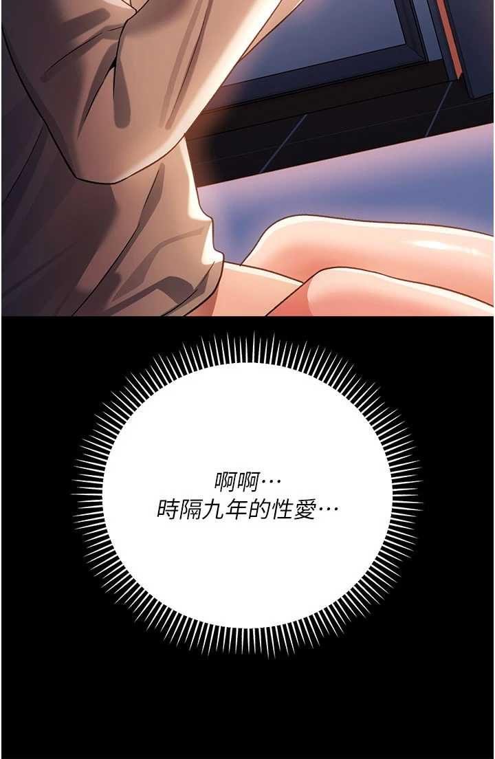 借妻条约 第52章 成為玩物的喬俐 - 第12页