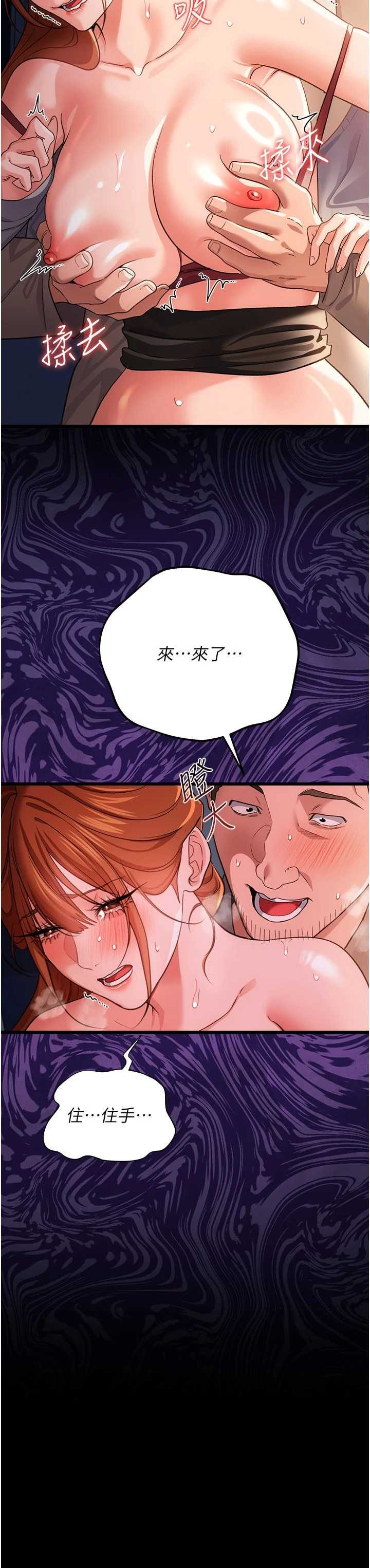 借妻条约 第52章 成為玩物的喬俐 - 第17页
