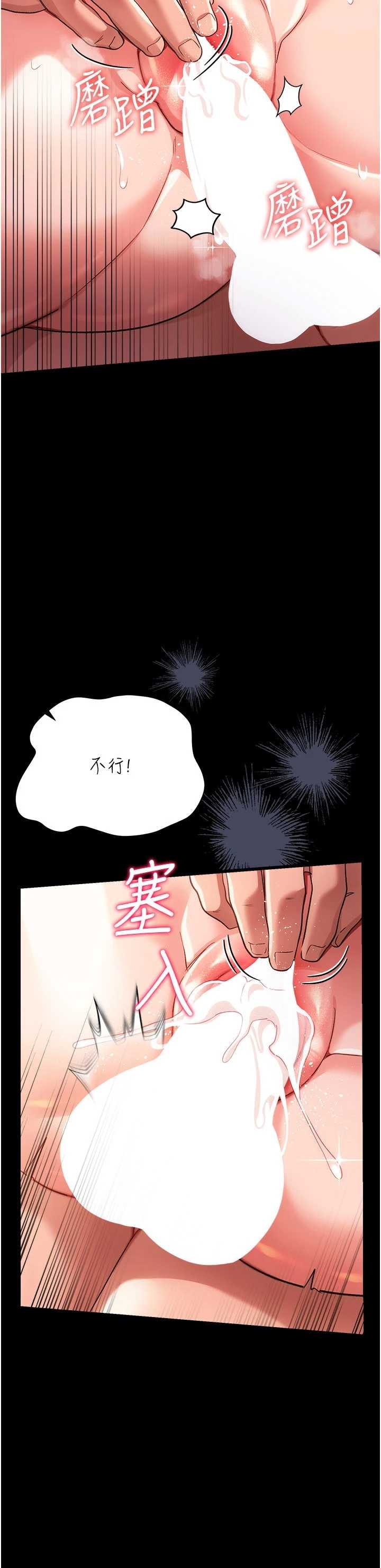 借妻条约 第52章 成為玩物的喬俐 - 第20页