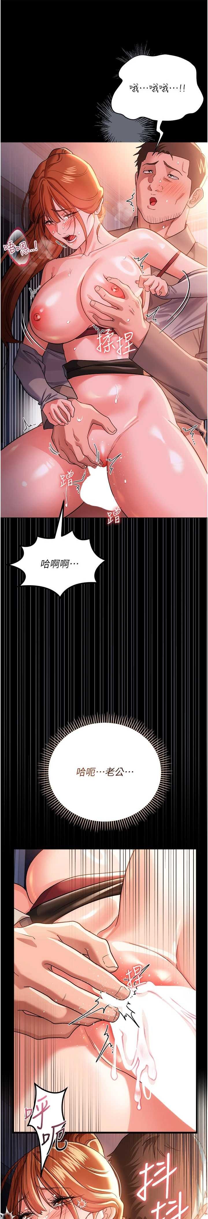 借妻条约 第52章 成為玩物的喬俐 - 第21页