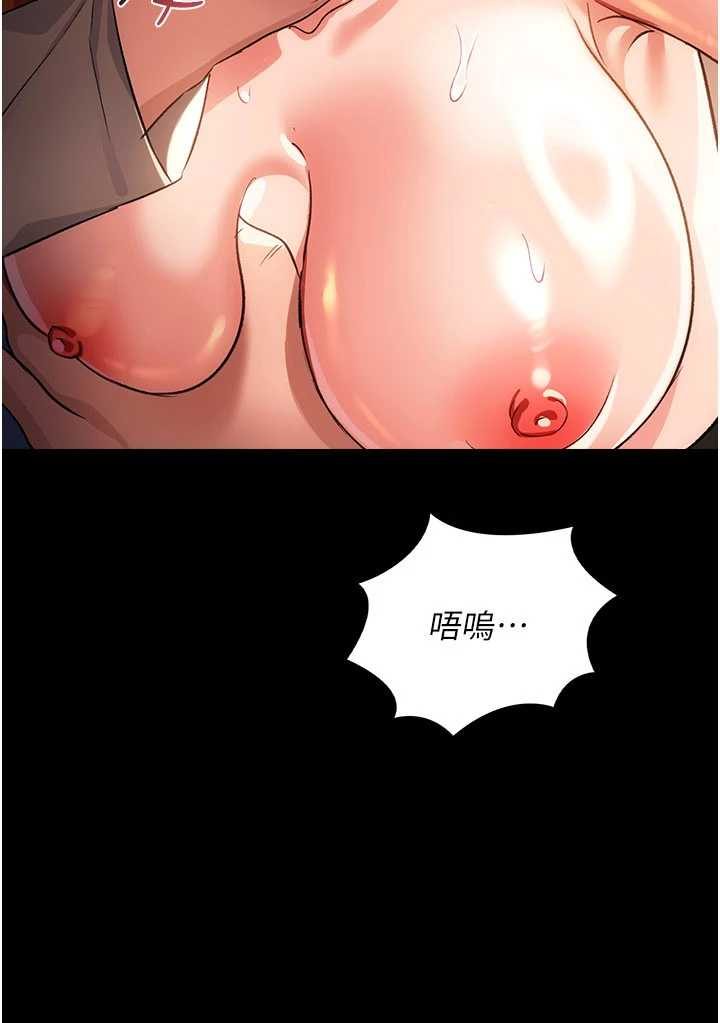 借妻条约 第52章 成為玩物的喬俐 - 第24页