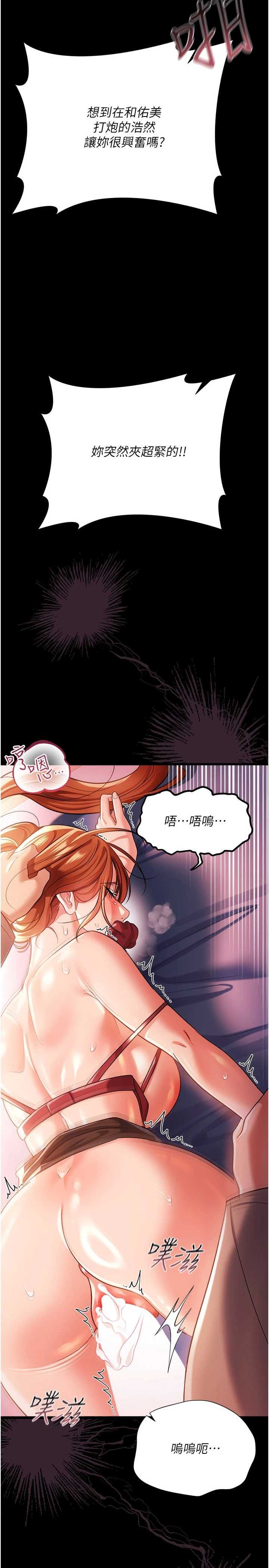 借妻条约 第52章 成為玩物的喬俐 - 第26页