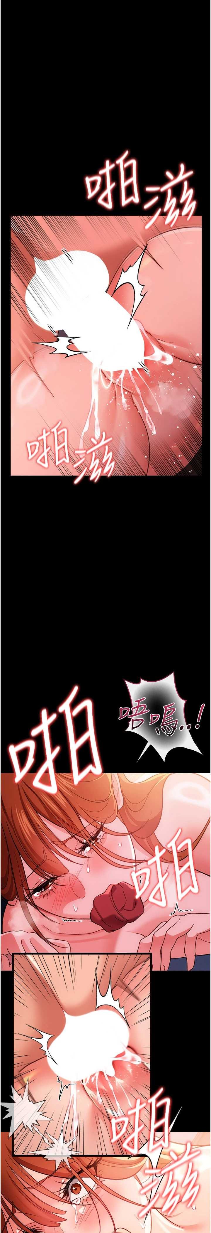 借妻条约 第52章 成為玩物的喬俐 - 第31页