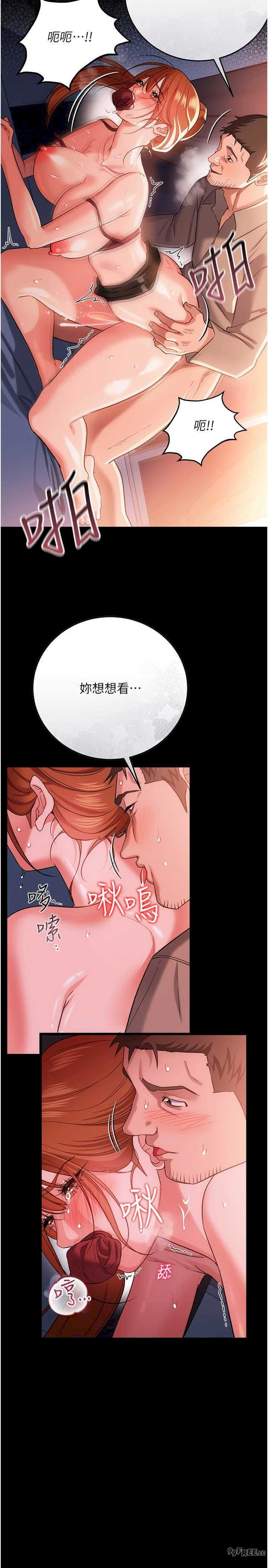借妻条约 第52章 成為玩物的喬俐 - 第33页