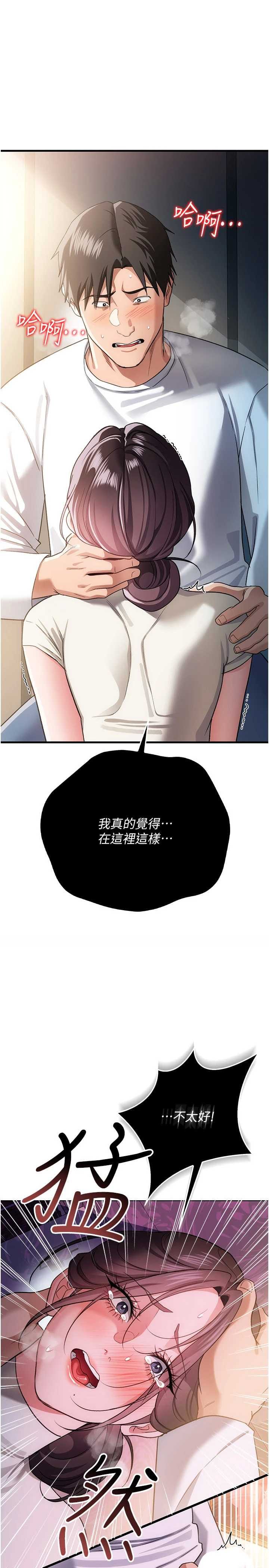 借妻条约 第53章 一牆之隔的外遇現場 - 第8页