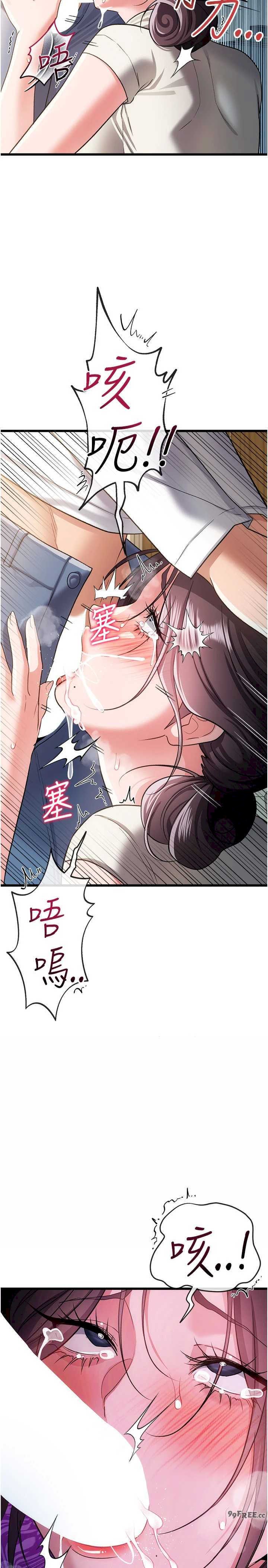 借妻条约 第53章 一牆之隔的外遇現場 - 第12页