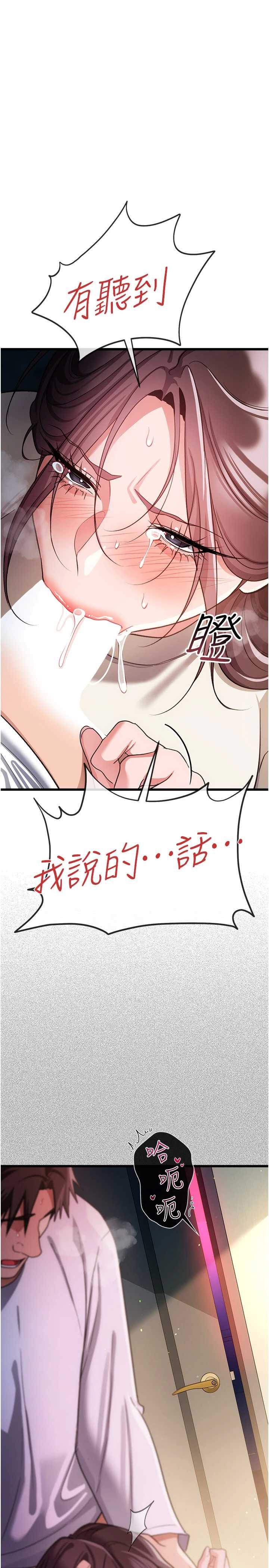 借妻条约 第53章 一牆之隔的外遇現場 - 第16页