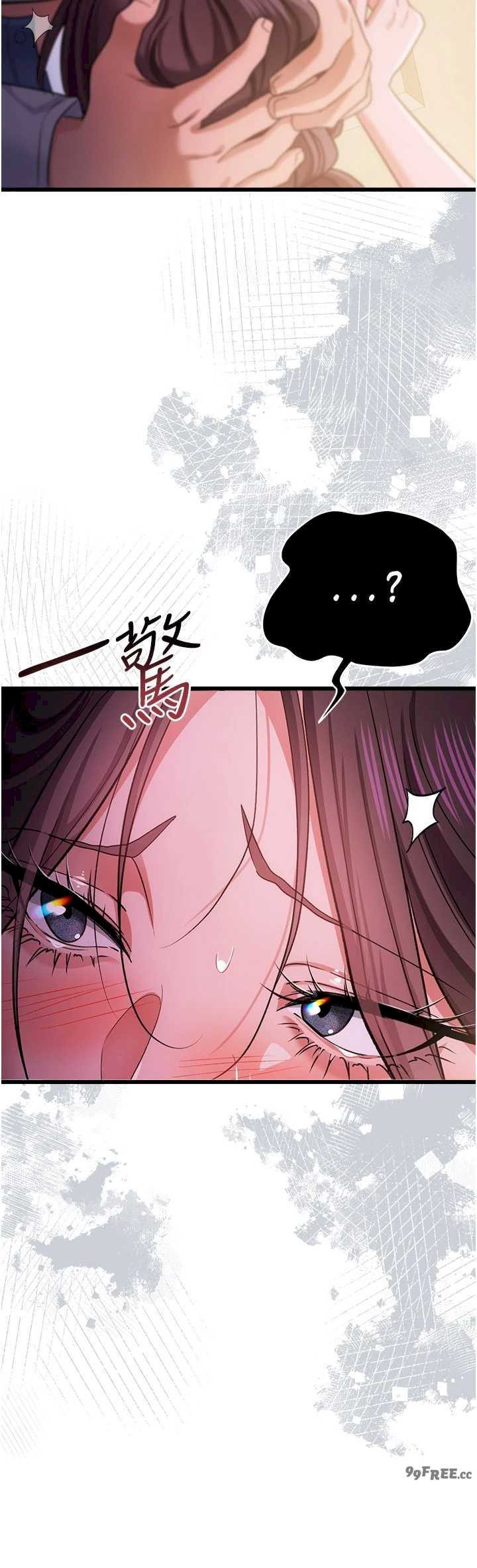 借妻条约 第53章 一牆之隔的外遇現場 - 第17页