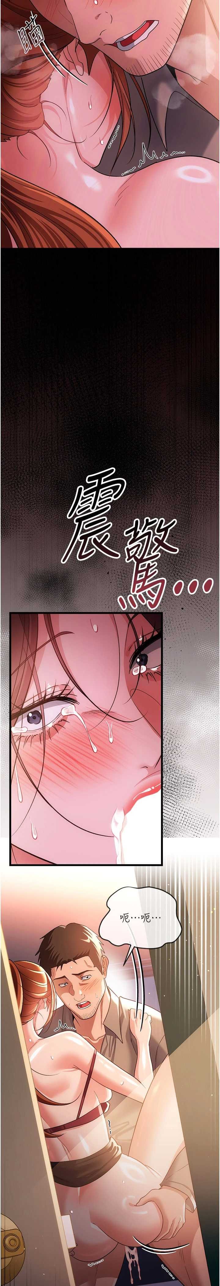 借妻条约 第53章 一牆之隔的外遇現場 - 第19页