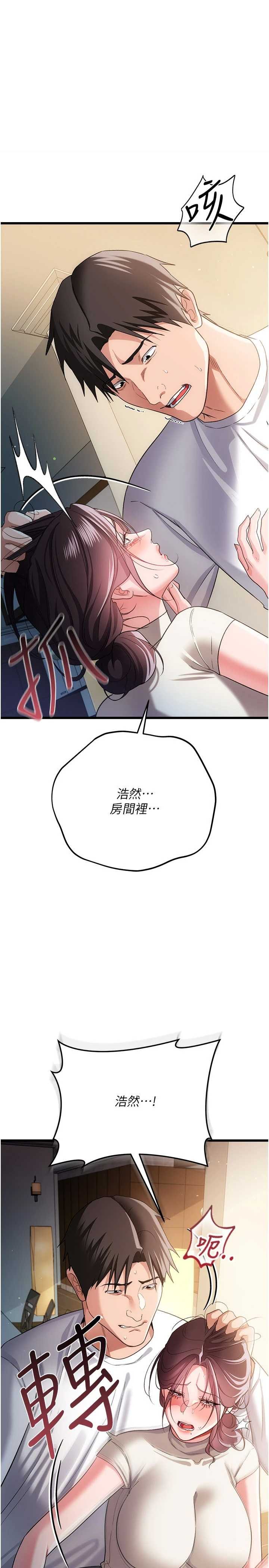 借妻条约 第53章 一牆之隔的外遇現場 - 第23页