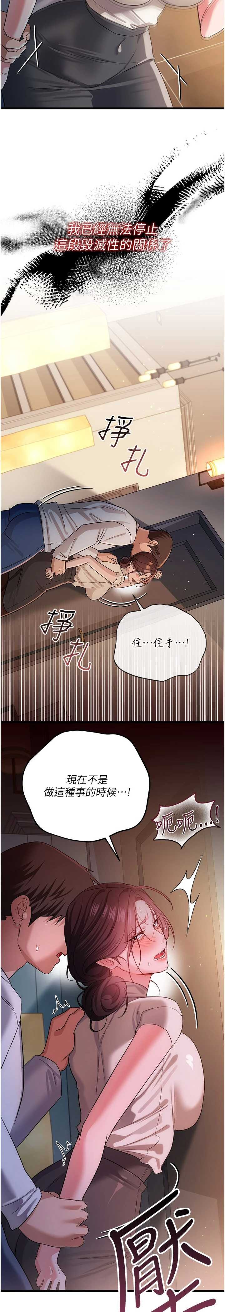 借妻条约 第53章 一牆之隔的外遇現場 - 第24页