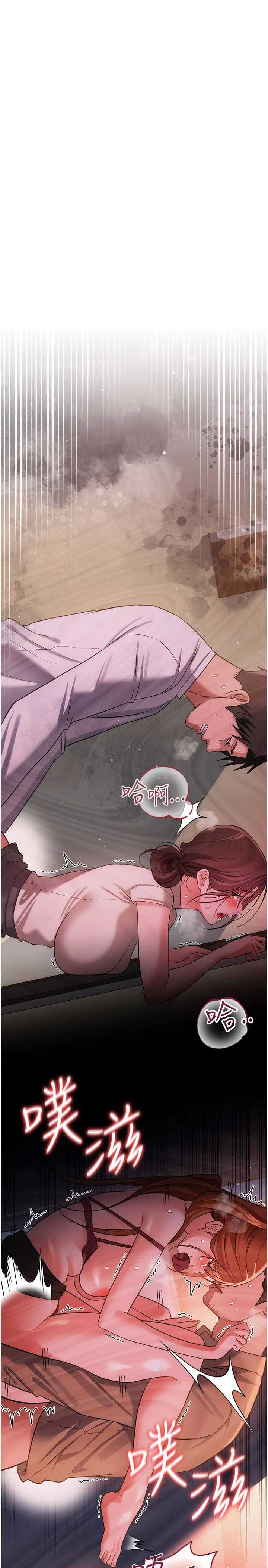 借妻条约 第54章 四人做愛的聲音 - 第1页