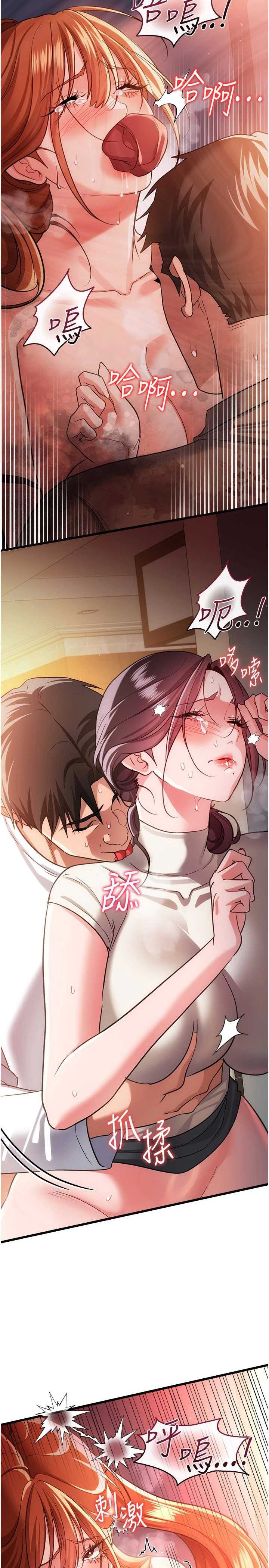 借妻条约 第54章 四人做愛的聲音 - 第2页