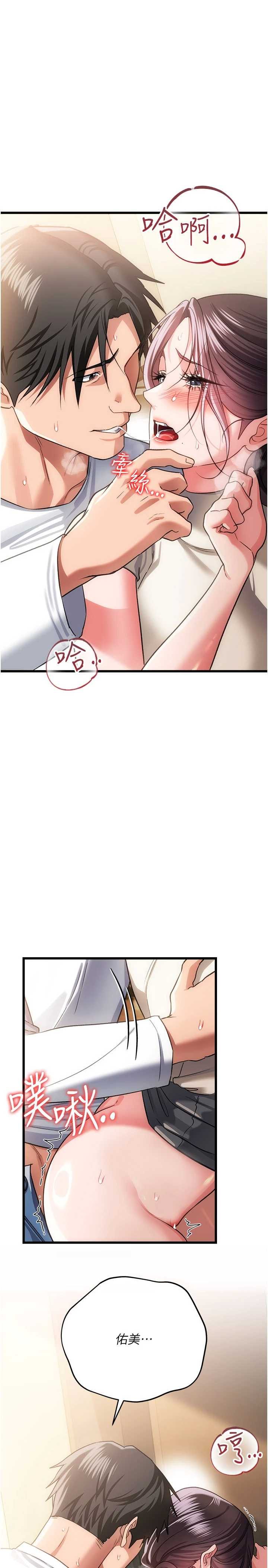 借妻条约 第54章 四人做愛的聲音 - 第5页