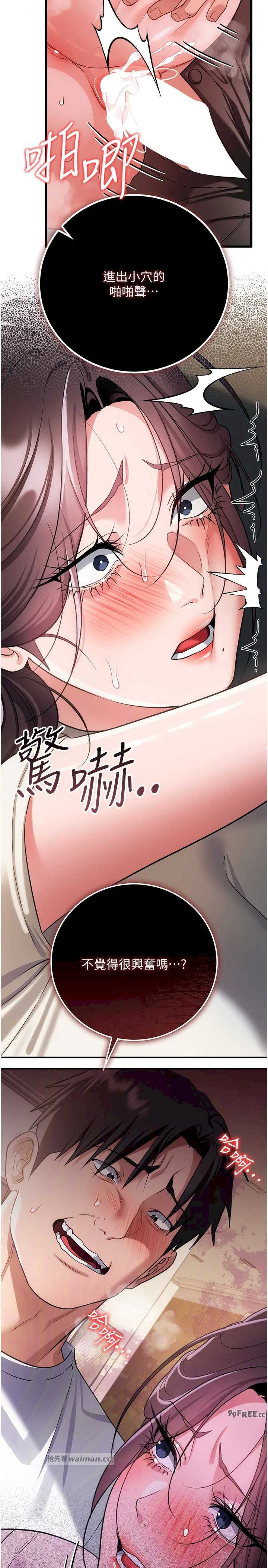 借妻条约 第54章 四人做愛的聲音 - 第14页