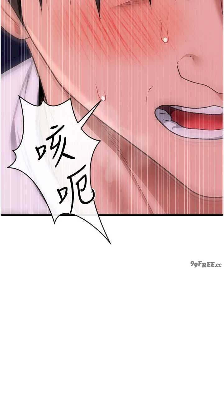 借妻条约 第54章 四人做愛的聲音 - 第19页