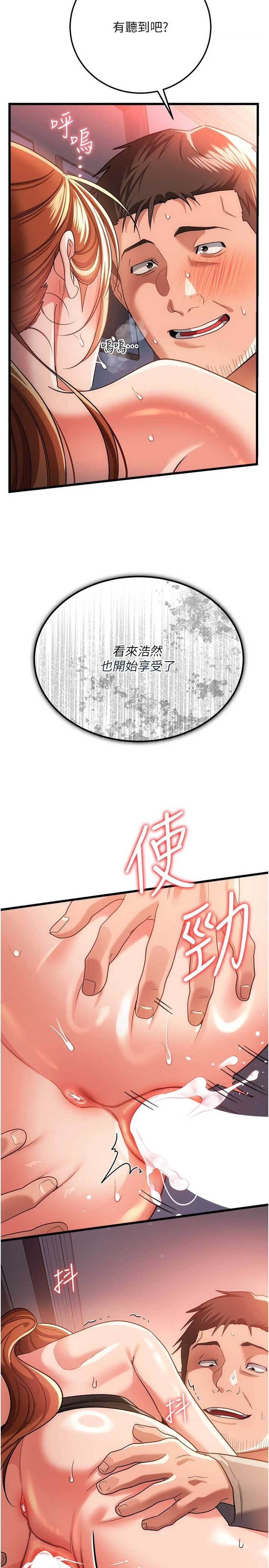 借妻条约 第54章 四人做愛的聲音 - 第21页