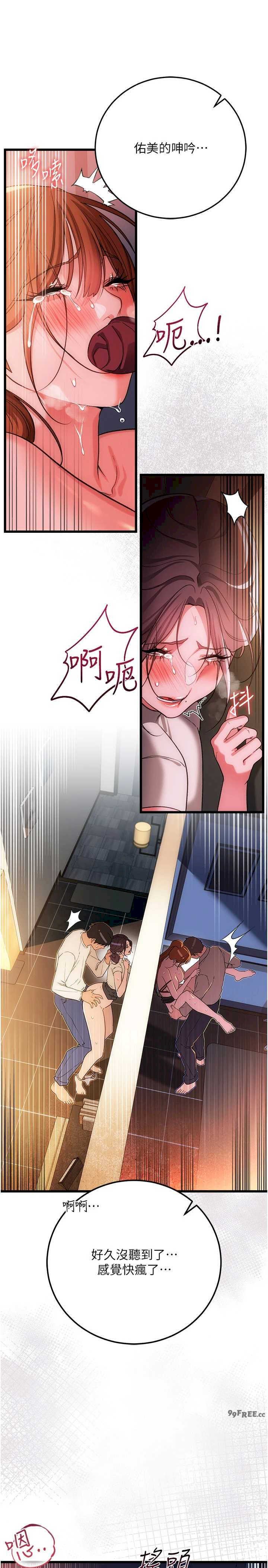 借妻条约 第54章 四人做愛的聲音 - 第24页