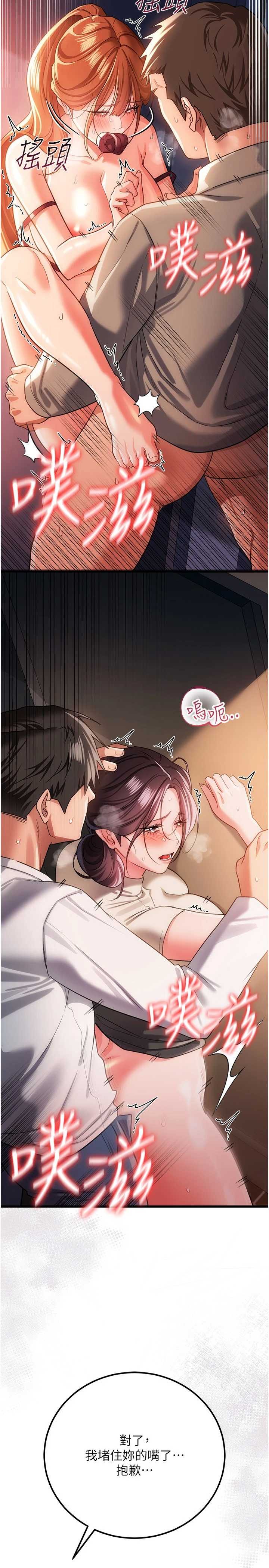 借妻条约 第54章 四人做愛的聲音 - 第25页